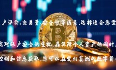   USDT平台提币困难解决方