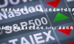 GoPay 钱包在中文中通常被