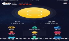 2023年十大加密货币钱包排