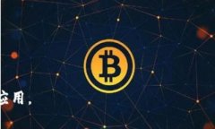 助记词是用于帮助记忆的一组字或符号，通常用