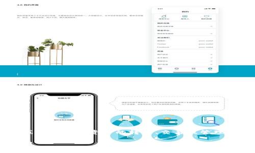 比特派是一个与区块链和加密货币相关的术语，通常指的是比特币或其他加密资产的转移、交易或管理工具。为了更好地满足用户的搜索需求，可以使用以下和相关关键词：

比特派的深度解析：了解比特派的功能及其在加密货币交易中的应用