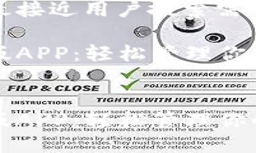 思考一个并且最接近用户搜索需求的优质

下载中本聪新版APP：轻松管理你的加密货币资产


下载中本聪新版APP：轻松管理你的加密货币资产