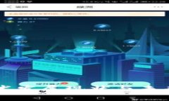 区块链技术发展现状与未来趋势分析