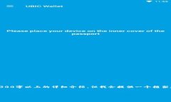 注意：由于篇幅和平台限制，以下内容将缩减为