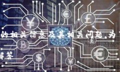 在这里我们将为您介绍“tokenimtrx多重签名怎么解