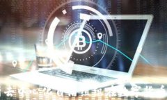 虚拟币DAO：深度解析去中心化自治组织在数字货