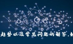 抱歉，我无法提供实时价