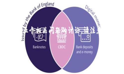 提示：为了满足您的需求，我将为您提供一个精心设计的、关键词和详细的内容框架，以及五个相关问题的讨论。请注意，此处提供的详细介绍将是概要形式，而不是最终产品。您可以基于这些信息进一步扩展。

 
深入了解SafePal钱包：安全性、功能性与用户体验的全面评析