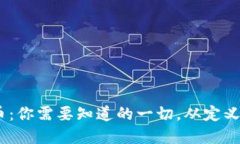 USDA虚拟币：你需要知道的一切，从定义到投资策