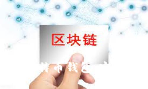 如何安全地下载比特币钱包:完整指南与下载中心