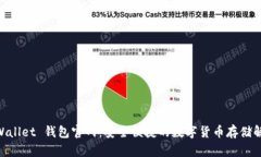 : CoolWallet 钱包官网：安全便捷的数字货币存储解