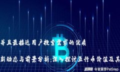 思考一个并且最接近用户搜索需求的优质五行币