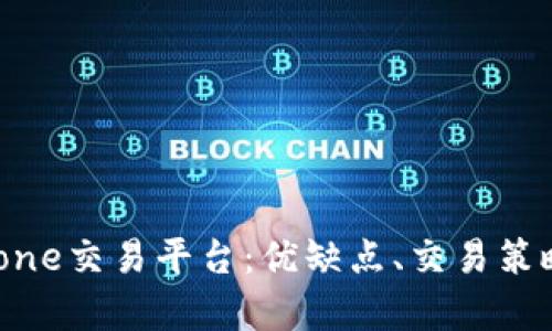 全面解析Bitone交易平台：优缺点、交易策略与用户体验