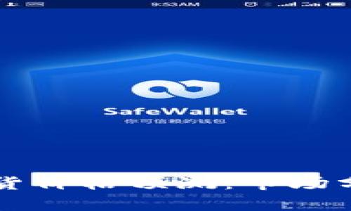 2023年BTC期货价格预测：市场分析与投资策略