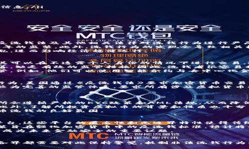 jiaoti虚拟币洗钱：利润、风险与防范措施深入解析/jiaoti
虚拟币洗钱, 加密货币, 洗钱利润/guanjianci

引言
在数字经济快速发展的背景下，虚拟货币已经成为越来越多人投资与交易的对象。然而，与此相伴而生的是一系列洗钱行为，尤其是在虚拟币领域，洗钱风险显得尤为突出。本文将详细探讨虚拟币洗钱的利润、常见洗钱手段以及如何有效防范洗钱行为。

什么是虚拟币洗钱？
虚拟币洗钱指的是利用加密货币进行非法资金转移和清洗的过程。洗钱的主要目的是掩盖资金的来源，使其看似合法。许多犯罪分子选择虚拟币洗钱是因为其交易的匿名性、跨国转账的便捷性以及监管的薄弱，使得追踪资金流动变得异常困难。
虚拟币洗钱的过程通常分为三个阶段：分层、整合和覆盖。分层是指将大笔非法资金拆分成小额的虚拟币，通过多次交易转移；整合是将这些小额虚拟币换回法币或其他资产；覆盖则是通过各种手段来掩盖资金的来源和流向。

虚拟币洗钱的利润有多高？
关于虚拟币洗钱的实际利润，很难给出一个准确的数字。洗钱利润通常取决于多个因素，包括非法活动的性质、资金的规模以及洗钱的手段。一般而言，洗钱利润的高低与虚拟币的市场价格和市场波动有直接关系。
例如，在某些情况下，由于数字货币价格的急剧上涨，洗钱者在出售清洗后的虚拟货币时可能会获得高额利润。此外，洗钱的路径往往非常复杂，涉及多个交易所、网络平台以及跨国转账，这使得其利润空间更为广阔。然而，一旦被监管机构或执法部门发现，洗钱者可能面临严厉的法律追责和资产没收。

虚拟币洗钱的主要手段
洗钱者通常使用多种手段来进行虚拟币洗钱，以下是一些常见手段：
ul
    listrong交易所转账：/strong洗钱者会选择多个交易所进行转账，在不同平台之间频繁交易，以降低资金来源的可追溯性。/li
    listrong混币服务：/strong混合币服务允许用户将资金与其他用户的资金混合，进一步增加匿名性。/li
    listrong利用匿名币：/strong像门罗币(Monero)和大零币(Zcash)等以匿名性为特征的虚拟货币，成为洗钱者的首选工具。/li
    listrong伪装合法交易：/strong通过伪装成合法的商品交易，在表面上看起来合法的情况下进行支付。/li
    listrong国外转账：/strong通过转账到其他国家的交易所，把资金转移到监管相对宽松的地区。/li
/ul

如何防范虚拟币洗钱行为？
为了防范虚拟币洗钱行为，各国的监管机构已经开始加强对加密货币交易的监管。以下是一些防范措施：
ul
    listrongKYC政策：/strong大多数正规交易所要求用户进行身份认证，以确保资金来源合法。同时，用户需要提供必要的身份信息。/li
    listrong实时监控：/strong交易所应利用数据分析技术实时监测异常交易，包括大额交易、频繁转账等。/li
    listrong全球合作：/strong各国应加强合作，以共享虚拟币相关的监管信息和洗钱案例，从而更有效地打击洗钱行为。/li
    listrong宣传教育：/strong加强对投资者的教育，提高对洗钱行为的警惕，也能间接减少洗钱的可能性。/li
/ul

世人关注的五个相关问题

1. 虚拟币洗钱的法律后果是什么？
洗钱活动涉及严重的法律问题。根据各国的法律，参与洗钱活动可能面临重大的法律制裁。洗钱本身是犯罪行为，各国通常会通过反洗钱法及其他相关法律对洗钱行为进行严厉打击。洗钱嫌疑人可能面临监禁、罚款或资产没收等后果。
在许多国家，洗钱的法律后果非常严重。如在美国，违反《反洗钱法》（AML）可能导致的罚款高达数百万美元，甚至会被判处长达20年的监禁。此外，洗钱行为的发现会导致相关机构对个人与公司的大规模调查，从而使他们声誉受损。
除了法律责任，洗钱行为不仅限于个人，它也可能影响整个经济体。洗钱行为会触动社会对金融系统的信任，最终可能导致市场混乱，进而影响经济稳健运行。

2. 为什么虚拟币洗钱活动如此猖獗？
虚拟币洗钱之所以猖獗，主要是由于几个因素：技术的匿名性、去中心化交易的便利性以及监管的滞后性。加密货币的本质决定了其可以在不透露个人身份的情况下进行交易，这为非法活动提供了温床。
许多虚拟币具有去中心化的特性，没有中央管理机构，导致交易监管难度增加。此外，当前许多国家对虚拟货币的法律框架仍不完善，缺乏有效的监管措施。因此，洗钱者很容易利用这些漏洞进行非法资金转移。
此外，区块链的透明性虽然在一定程度上能够追踪交易，但是随着技术的发展，洗钱者也在不断升级他们的洗钱手段，从而逃避监管。例如，他们可以使用智能合约与去中心化金融（DeFi）平台来掩盖交易来源。

3. 哪些国家对虚拟币洗钱监管较为严格？
对于虚拟币洗钱的监管，各国的态度有所不同。较为严格的国家，如美国、英国、新加坡和德国，均已建立了全面的法规来打击洗钱行为。美国通过《反洗钱法》要求加密货币交易所进行KYC认证，记录用户交易行为。需要注意的是，谁都要为自己的行为负责，一旦被发现参与洗钱行为，将受到严厉的法律后果。
英国在这一领域也采取了较为严格的措施，通过金融行为监管局（FCA）对加密货币企业进行注册和监管。新加坡同样建立了相对较为完善的监管体系，要求所有涉及虚拟货币的商业模式都需遵循AML和KYC规则。
相比之下，一些监管较为宽松的国家，如某些加勒比海小国和东南亚国家，由于缺乏有效的监管，成为了洗钱者的“避风港”。

4. 投资者能做些什么来抵制虚拟币洗钱？
投资者在参与虚拟币投资的同时，也应提高对洗钱行为的警惕。首先，选择有信誉的交易所进行交易是至关重要的，通常知名交易所会遵循严格的KYC政策和AML法规，从而降低洗钱风险。
其次，投资者应时刻保持警觉，尤其是对于那些承诺高收益的投资项目要多加留心，因为这很可能是洗钱或其他非法活动的幌子。此外，了解所投资虚拟币的背景和性质也十分重要，确保其合法合规。
最后，投资者可以积极参与社区教育，通过学习和传播虚拟币相关知识，提升周围人对洗钱的意识，从而形成全社会共同抵制虚拟币洗钱的良好氛围。

5. 虚拟币洗钱的未来趋势是什么？
随着技术的发展和市场的逐步成熟，虚拟币洗钱的手段也在不断演变。未来，洗钱者可能会更加倾向于使用去中心化金融（DeFi）平台，这些平台的匿名性和无边界特性使得传统监管措施难以适应。
与此同时，各国监管机构也在不断研究和完善相关法律法规，更加重视对虚拟货币洗钱的监控与打击。例如，欧盟提出的一系列政策旨在强化加密货币中的反洗钱标准，预计将会对全球范围内洗钱活动产生影响。
总的来说，虚拟币洗钱的未来充满了不确定性。随着技术的不断发展，监管与反洗钱措施也将愈发严格。能否有效遏制洗钱行为，将成为未来金融安全的重要议题。

结论
虚拟币洗钱的问题日益引起全球的关注，洗钱者通过各种手段实现非法资金的清洗，其过程复杂且隐蔽。投资者、监管机构和社会各界都需要对此保持警觉，抵制非法洗钱行为的滋生。在保障金融安全、维护社会稳定的背景下，各方应加强合作，共同打击虚拟币洗钱活动。