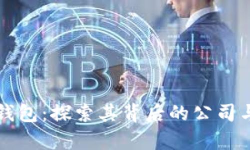 808pay钱包:探索其背后的公司与业务模式