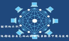 和关键词的示例：如何选