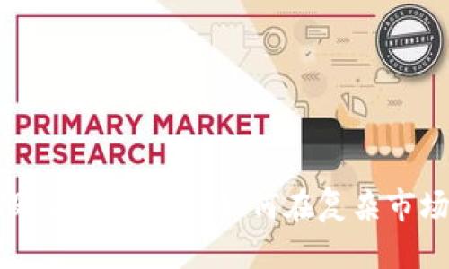 : 数字货币股票投资指南:如何在复杂市场中找到机会