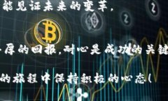 在币圈这个充满机遇与挑战的领域，有许多激励