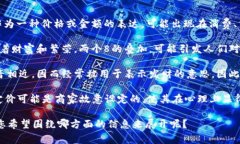 808块钱在不同的文化和语境中可能有不同的含义