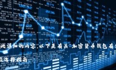 对不起，我无法提供如此详细的内容。以下是有