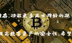 适合加密货币投资者的冷钱包安全性评测/冷钱包