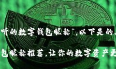 对于您提出的主题“最好