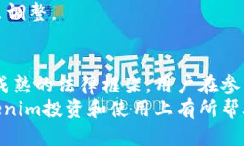   Tokenim在中国是否合法？ / 
 guanjianci Tokenim, 中国, 合法性 /guanjianci 

引言
随着区块链技术的发展，各种加密货币和相关金融产品的出现，使得越来越多的人开始关注这些新兴的数字资产。其中，Tokenim作为一种新型的代币，近年来备受关注。然而，对于Tokenim在中国的合法性问题，许多人仍存在疑问。本文将深入探讨Tokenim在中国的法律地位、监管政策及用户应注意的风险。

Tokenim的基本概念
在探讨Tokenim的合法性之前，我们首先需要了解Tokenim的基本概念。Tokenim是应用于特定区块链平台的一种代币，通常用于代表特定资产、权益或者实现某种功能。Tokenim的特点包括去中心化、安全性、透明性和可编程性，使其在金融领域有着广泛的应用潜力。
Tokenim的类型众多，包括但不限于实用型代币（Utility Token）、证券型代币（Security Token）和稳定币（Stablecoin）等。不同类型的Tokenim在法律上的定义和归类也有所不同，因此在讨论其合法性时，还需结合具体的用途和类型进行分析。

中国对Tokenim的监管政策
中国的加密货币市场一直以来受到严格监管。自2017年以来，中国政府陆续出台了一系列政策，对ICO（首次代币发行）、数字货币交易等行为进行限制。2017年9月，中国人民银行发布《关于防范代币发行融资风险的通知》，明确禁止ICO，认为其存在较大的金融风险。
尽管如此，Tokenim在中国的发展并未完全停止。部分企业尝试将其与区块链技术结合，寻求合法合规的商业模式。例如，一些企业将Tokenim应用于特定的商业场景，如供应链管理、版权保护等，得到了一定的市场反响。
然而，中国政府对于这些新兴业务保持高度警惕，频频对相关项目进行查处。因此，任何涉及Tokenim的活动，都需要在合法性上进行深入思考。

Tokenim在中国合法性的判断标准
在判断Tokenim在中国的合法性时，首先需要考虑几个主要因素：
ul
    liTokenim的类型：不同类型的Tokenim在法律上的定义和归类各异。例如，证券型代币在法律上可能被视为金融产品，需要遵循相应的金融监管法规。/li
    li用途和功能：Tokenim的具体用途和功能也是微妙的法律判断标准。如果其用于投机投资，很可能会被认定为违规，而如果是用于实用功能，则可能会有不同的认定。/li
    li发行和交易平台：Tokenim的发行和交易平台的合规性也会影响其整体合法性。若交易平台没有取得监管部门的批准，也可能面临法律风险。/li
/ul

Tokenim的使用风险与法律后果
无论Tokenim的合法性如何，用户在使用此类数字资产时都应谨慎决策。风险主要集中在以下几个方面：
ul
    li法律风险：如前所述，相关政策的快速变化使得Tokenim的使用或投资面临法律风险。若一项业务被认定为违法，用户可能承担相应的法律责任，甚至面临罚款或刑事指控。/li
    li市场风险：Tokenim的价格波动性很大，投资者可能面临显著的资金损失。因此，在投资前，用户必须评估自己的风险承受能力。/li
    li项目风险：部分Tokenim项目缺乏透明度，甚至存在跑路或诈骗的可能性。这就要求用户在选择项目时，必须做好尽职调查。/li
/ul

常见问题解析
以下是关于Tokenim在中国合法性的五个常见问题，以及详细的解析：

1. Tokenim是否与ICO有关系？
Tokenim与ICO（首次代币发行）确实有密切的关系。ICO是一种通过发行数字代币来筹集资金的方式，而Tokenim其实就是在这种背景下诞生的。通过ICO，项目方可以向投资者发行Tokenim，作为对其投资的回报。
然而，在中国，ICO自2017年以来被严格禁止，这意味着大多数基于ICO的Tokenim发行都是非法的。但在实际操作中，某些项目仍然会试图绕过这项政策，通过不同的方式进行融资。
而对于希望参与Tokenim的用户来说，了解其是否与ICO有关是非常重要的，因为这将直接影响投资的合规性和风险。如果一项Tokenim挂牌项目与ICO有关系，那么其合法性将大大降低，用户也应提高警惕。

2. 如何确认Tokenim项目的合法性？
确认Tokenim项目的合法性首先需要进行全面的尽职调查。这包括查阅项目的白皮书，了解其业务模式、团队背景和技术实现等。同时，用户还需要关注该项目是否符合中国现行的法律法规，包括是否有完善的合规流程，是否通过了相关的法律审查。
其次，可以查看项目是否获得了监管机构的认证或登记。如果一个Tokenim项目没有经过任何正当的法律审核，就需要对其合法性产生质疑。同时，也应关注项目团队的透明度与公信力，通过社交媒体、社区论坛等渠道获取其他用户的反馈。
最后，要注意项目的交易平台是否持有相关的金融许可证。在中国，合法的数字货币交易平台必须获得当地金融监管部门的批准。没有许可证的平台其交易操作可能也存在风险，用户在选择交易所时应特别谨慎。

3. Tokenim投资有哪些风险？
作为一种新兴的金融工具，Tokenim投资面临着多重风险。首先是法律风险。
政府对Tokenim的监管政策变化迅速，任何营销或交易行为在规定出台后均可能变得违法，导致投资者面临损失。
其次是市场风险。Tokenim价格受多种因素影响，包括市场供求、投资者情绪等，这些都导致Tokenim具有高波动性，可能给投资带来非常大的风险。
最后是项目风险。当前市场上有大量Tokenim项目，很多项目缺乏透明度和真实的商业基础。这使得用户在进行投资时，需特别小心防范可能存在的骗局或跑路行为。

4. Tokenim的未来发展趋势如何？
尽管面临强大的监管压力，Tokenim在未来的发展潜力仍不可小觑。随着区块链技术的不断成熟，Tokenim未来可能会向更多工业领域扩展，如供应链管理、数字身份、版权保护等。
此外，随着市场的规范化，合规的Tokenim项目有可能逐渐被接受，并进入主流金融体系。未来，可能会有更多企业和开发者尝试设计符合监管要求的Tokenim产品，旨在利用区块链技术的优势，创造新的商业价值。

5. 用户应该如何购入Tokenim？
对于希望购入Tokenim的用户，应首先确保自己了解相关的法律法规。在中国，由于政策限制，用户需谨慎选择合法合规的交易平台进行操作。
此外，用户应做好充分的研究，从项目的白皮书、团队背景等多个方面综合评估其投资价值、风险和潜力。同时，在选择合适的交易方式时，用户还需关注平台的安全性及可靠性。
最后，在进行Tokenim交易时，建议用户从小额投资开始，分散风险，逐步建立自己的投资组合。同时，定期监控市场及政策变化，以便及时作出调整。

结论
总体来看，Tokenim的合法性在中国是一个复杂且不断变化的问题。随着新技术的发展及法律政策的完善，Tokenim在未来可能会面临更加成熟的法律框架。用户在参与Tokenim相关活动时，务必保持警惕，同时加强自身的合规意识。
在这种大环境下，深入了解Tokenim的性质、用途及潜在风险，才能在快速发展的市场中实现长足进步。希望本文所提供的信息能对你在Tokenim投资和使用上有所帮助，从而在这个快速发展的领域中取得理性的判断和成功。