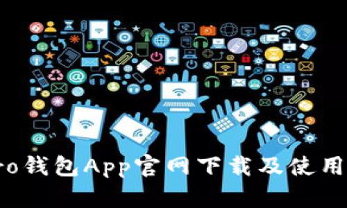 波宝Pro钱包App官网下载及使用全攻略