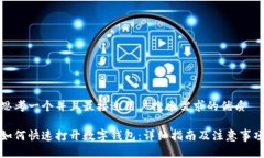 思考一个并且最接近用户