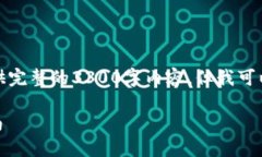 由于文本长度及内容限制