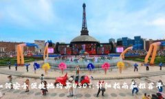 如何安全便捷地购买USDT：