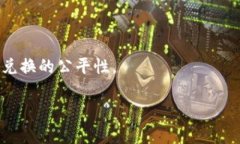   库神钱包的用户体验与安