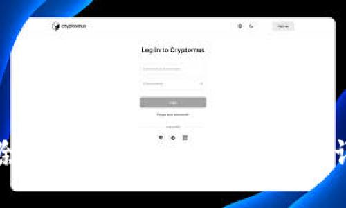 如何解除比特派钱包的多签状态：详细指南