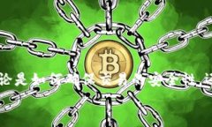 如何在区块链上查询USDT交