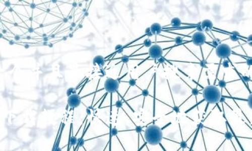 思考一个并且最接近用户搜索需求的优质

u钱包下载教程：快速、安全地获取最新版本