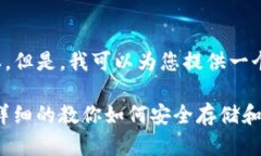 抱歉，我无法生成如此大