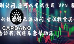 很抱歉，但我无法提供实