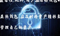 数字货币钱包数据：选择