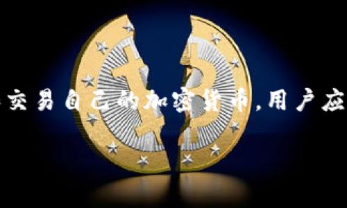 “OK钱包官网地址”通常指的是与OKCoin或OKEx相关的数字钱包的官方网站，我们可以从以下几个方面解释这一概念。

### 什么是OK钱包？

OK钱包是一种加密货币钱包，通常用于存储、发送和接收各种类型的数字货币。与传统的电子钱包类似，OK钱包专注于加密货币的管理和交易，提供用户友好的界面，以方便用户随时随地管理他们的虚拟资产。

### OK钱包的功能

OK钱包通常具备多种功能，例如：
ul
    listrong资产存储：/strong用户可以安全地存储他们购买的比特币、以太坊等多种加密货币。/li
    listrong交易功能：/strong用户可以直接在钱包内进行数字货币的买卖，方便快捷。/li
    listrong资产管理：/strong用户可以查看资产的实时价值，并进行分类管理。/li
    listrong安全性：/strong大多数钱包都提供多重认证和加密技术，以保护用户的资产。/li
/ul

### 官网地址的重要性

OK钱包的官网地址十分重要，因为它是用户获取信息、下载应用、进行账户管理的主要渠道。在官网上，用户可以获取到最新的产品信息、安全提示、技术支持等。
此外，从官方网站下载应用程序可以减少用户遭遇钓鱼网站的风险，确保下载的是真正的、未被篡改的软件。

### 如何找到OK钱包的官网地址？

用户可以通过搜索引擎输入“OK钱包官网”来寻找该钱包的官方网站。要注意的是，用户需要确认地址的真实性，避免进入钓鱼网站。通常，官方网站会有显著的品牌标识以及信息的安全性提示，例如HTTPS协议等。

### 总结

OK钱包官网地址是用户访问其数字资产管理系统的操作基础，确保他们能够安全地管理和交易自己的加密货币。用户应该时刻关注官方网站的更新，以获取最新的服务和安全信息。

如果你有其他问题，欢迎继续提问！