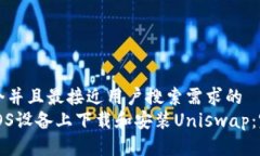 思考一个并且最接近用户