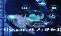如何有效找回 BitKeep 账户：详细指南与实用技巧
