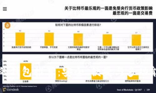 币圈最好用的钱包推荐：安全、便捷与多功能的完美结合