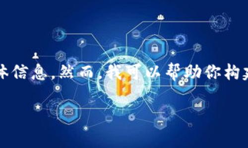 在这个平台上，我无法提供关于“tokenbank”官网的具体信息。然而，我可以帮助你构建一个友好的、关键词和详细内容结构。请看到以下示例：

TokenBank官网：安全、可靠的数字资产管理平台