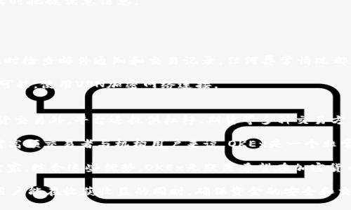  `OKEx交易所官方地址及使用指南`  

OKEx, 加密货币交易所, 官方地址/guanjianci  

在当今的金融科技时代，越来越多的投资者和交易者选择加密货币作为投资工具。OKEx作为全球领先的加密货币交易所之一，因其丰富的交易产品、稳定的交易平台与安全的资产保障措施而备受欢迎。然而，许多人在使用OKEx及其他交易所时，常常会有一些疑问，尤其是如何找到官方地址以及如何安全有效地使用这些交易平台。

在本文中，我们将详细介绍OKEx交易所的官方地址、使用指南和常见问题，并一一解答。无论你是加密货币的新手，还是有经验的投资者，本文都能为你提供全面的信息。

OKEx交易所官方地址
首先，了解OKEx交易所的官方地址是确保安全交易的第一步。因为互联网上存在很多假冒网站，用户一旦访问这些网站，可能会导致资产损失。官方的OKEx网站地址是 a href=