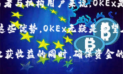  `OKEx交易所官方地址及使用指南`  

OKEx, 加密货币交易所, 官方地址/guanjianci  

在当今的金融科技时代，越来越多的投资者和交易者选择加密货币作为投资工具。OKEx作为全球领先的加密货币交易所之一，因其丰富的交易产品、稳定的交易平台与安全的资产保障措施而备受欢迎。然而，许多人在使用OKEx及其他交易所时，常常会有一些疑问，尤其是如何找到官方地址以及如何安全有效地使用这些交易平台。

在本文中，我们将详细介绍OKEx交易所的官方地址、使用指南和常见问题，并一一解答。无论你是加密货币的新手，还是有经验的投资者，本文都能为你提供全面的信息。

OKEx交易所官方地址
首先，了解OKEx交易所的官方地址是确保安全交易的第一步。因为互联网上存在很多假冒网站，用户一旦访问这些网站，可能会导致资产损失。官方的OKEx网站地址是 a href=