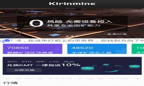 如何下载和使用BSC钱包手机版：完整指南