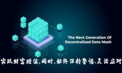 数字货币网站：如何选择和使用最佳平台？数字