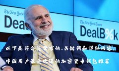 以下是符合您需求的、关