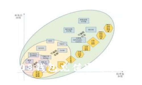 如何有效利用808钱包充值通道实现资金快速流转